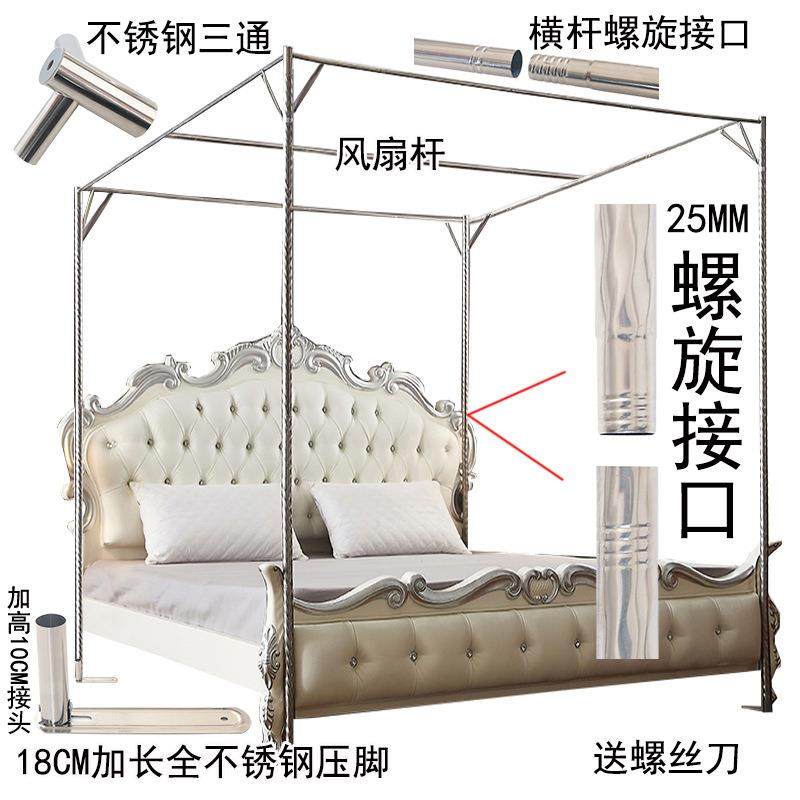2025新款不锈钢蚊帐支架杆子家用单买加粗加厚老式落地式配件1.5m