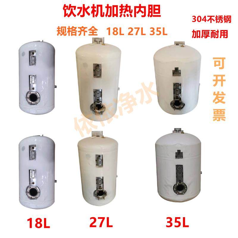 饮水机加热水胆304不锈钢内胆开 水机水箱步进式开 水器水箱热水,大家电,其他大家电配件,淘宝优惠券,粉丝福利购,淘宝优惠卷