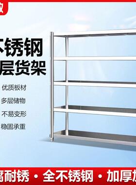 不锈钢货架置物架多层家用厨房架子橱柜多功能储物架落地收纳层架