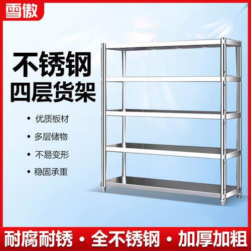 不锈钢货架置物架多层家用厨房架子橱柜多功能储物架落地收纳层架