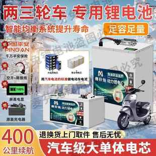 电动车锂电池48v60v72v伏两轮三轮外卖快递专用大容量宁德锂电瓶