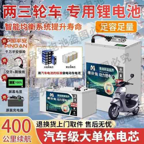 电动车锂电池48v60v72v伏两轮三轮外卖快递专用大容量宁德锂电瓶