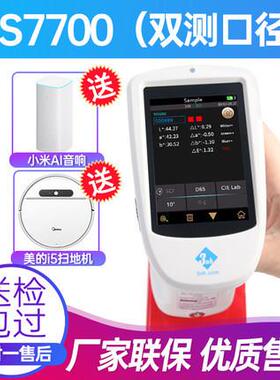 3h分光测色 TS7600光栅双路仪传印感分光n测色仪刷汽车塑胶色差计
