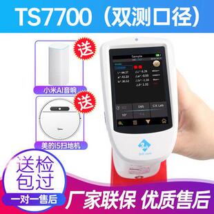 3h分光测色 TS7600光栅双路仪传印感分光n测色仪刷汽车塑胶色差计