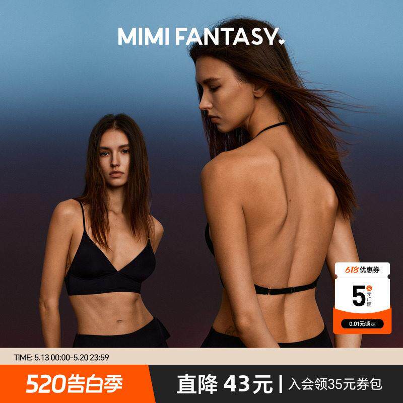 MIMI FANTASY深V挂脖美背内衣 无痕细肩带薄款隐形凉感三角杯文胸