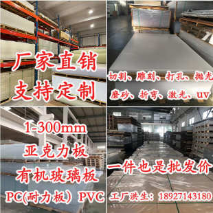 高透明亚克力板有机玻璃板定制黑白塑料热弯激光雕刻UV整厚板加工