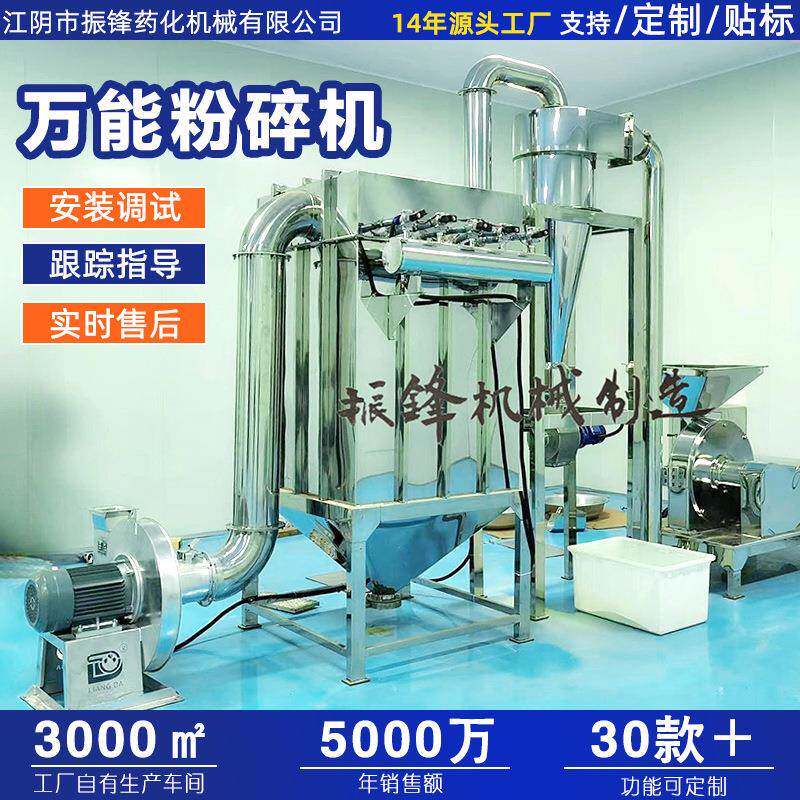 生产加工粉碎机杂粮磨粉机不锈钢商用大型粉碎机器设备打粉机