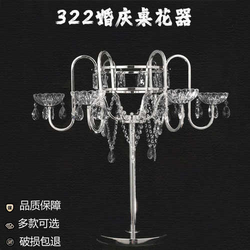 铁烛台花装饰婚庆水晶器礼堂322摆件新款桌桌婚厂家酒店花艺