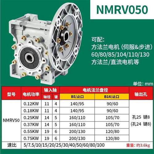 NMRV涡轮蜗杆减速机小型涡轮齿轮箱铝壳立式方圆形输入法兰减速器