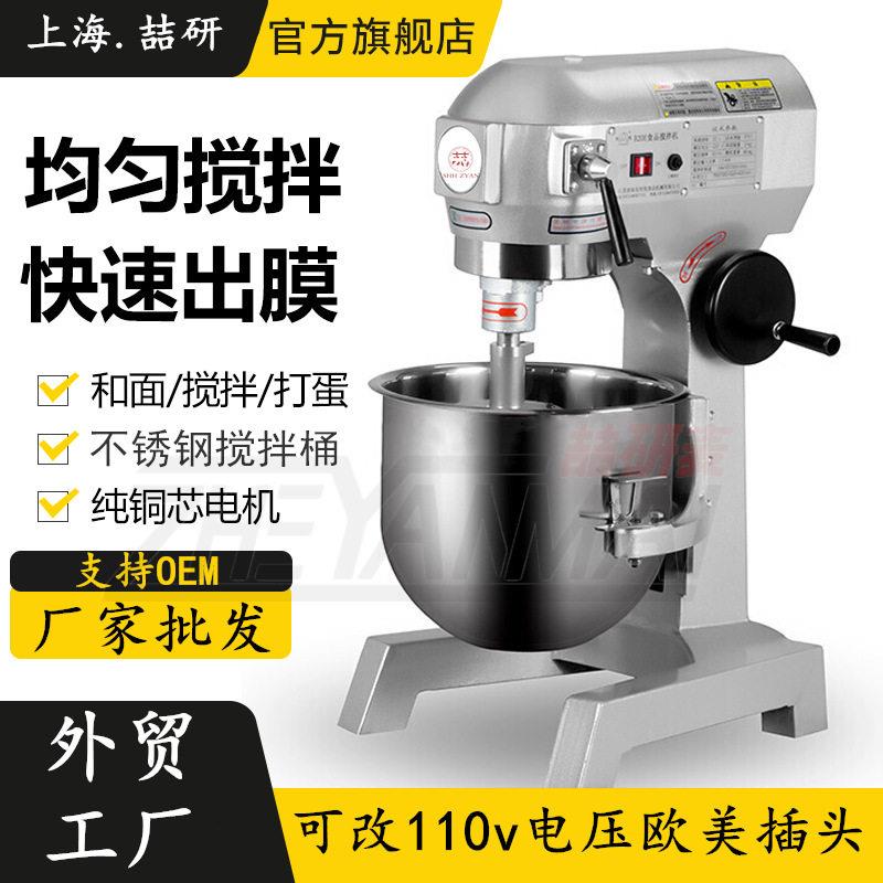 打蛋机商用10L15L20L30L40L50L60L80L铜芯电机打奶油鸡蛋搅拌机