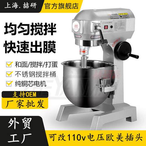 打蛋机商用10L15L20L30L40L50L60L80L铜芯电机打奶油鸡蛋搅拌机