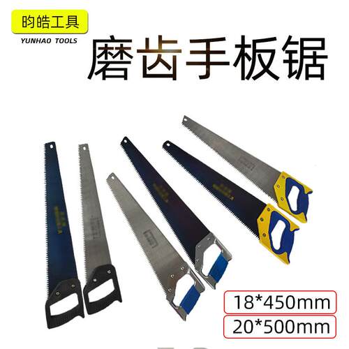 塑柄铁把手板锯修剪锯18寸20寸园林果树锯木工锯手板锯子