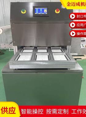 牛排熟食蔬菜食品包装机肉类真空贴体包装机460全自动贴体包装机
