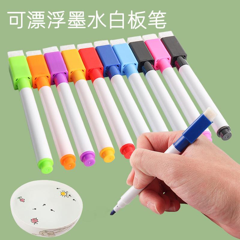 儿童水中漂浮笔白板笔可擦水性记号笔 幼儿园教学绘画彩色笔 现货