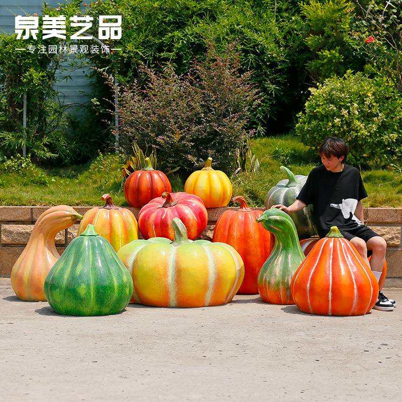 户外玻璃钢仿真水果蔬菜大型摆件农场果园林景观装饰南瓜落地雕塑