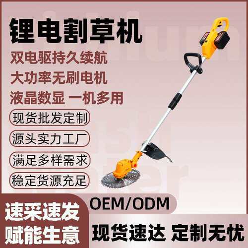 小型家用无刷电动割草机农用工具锂电除草机充电式草坪修剪机通用