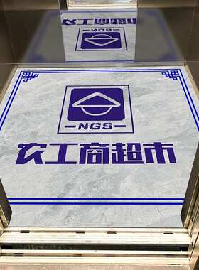 商场超市电梯轿厢专用地垫仿大理石高端设计logo地毯耐磨pvc地板