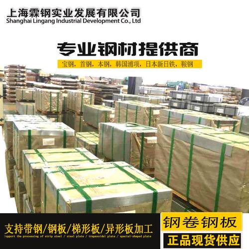 钢汽车钢HC820/1180QP-EL冷轧CR980/1180Y强度可配货上门