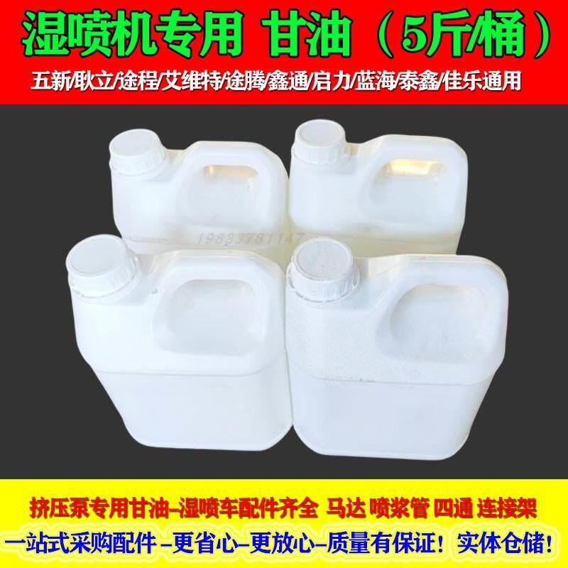 湿喷机甘油挤压泵润滑甘油速凝剂泵五新Carens艾维特耿立湿喷车甘
