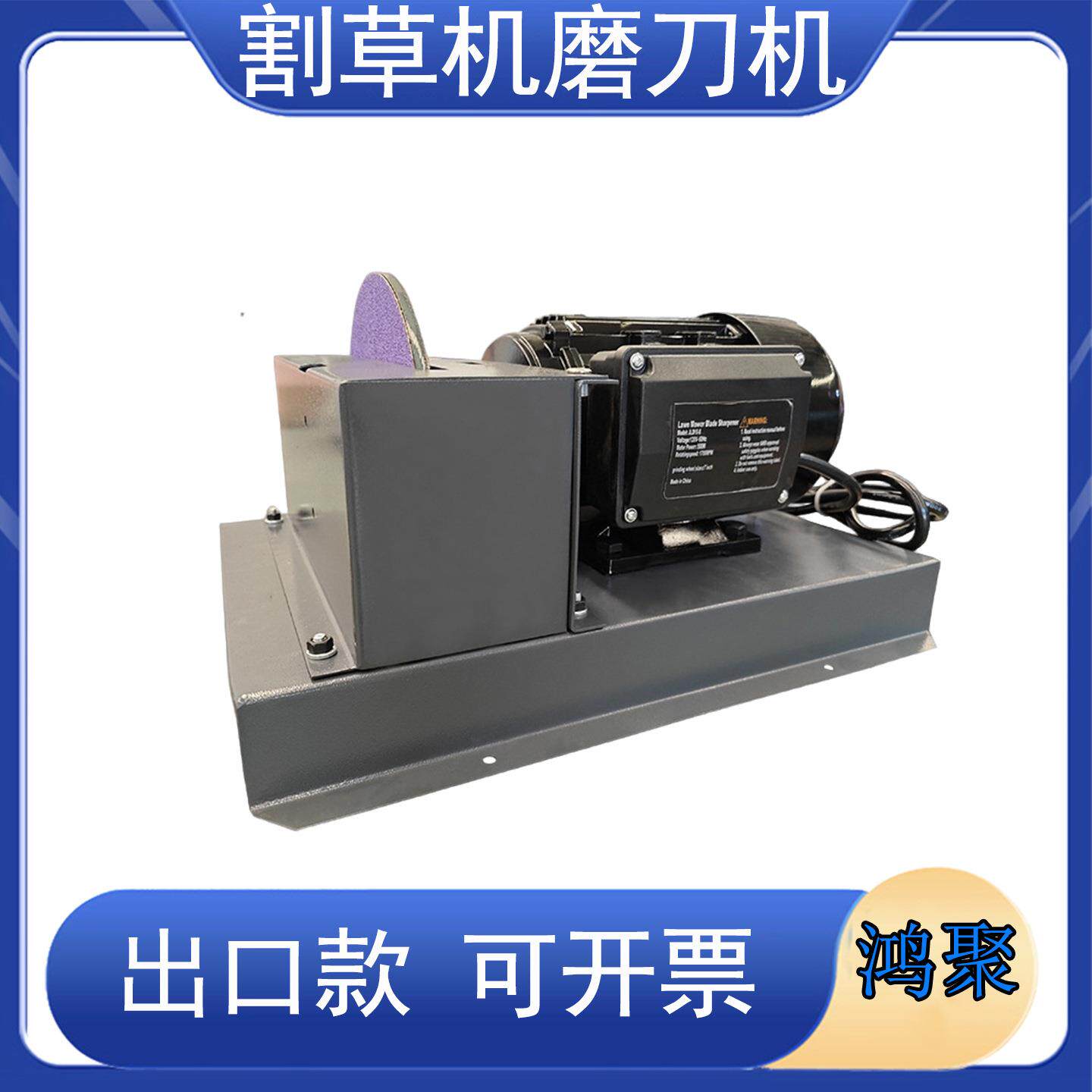 割草机刀片磨刀机 500W/750w割草机刀片鳄鱼刀片平刀片研磨机