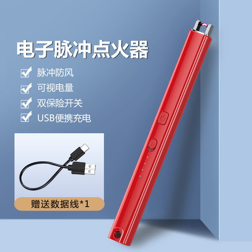 香薰蜡烛点火器点火枪电子脉冲充电款家用厨房煤气灶打火机长手柄