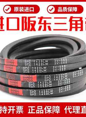 进口阪 阪东BANDO三角皮带SPZ987LW SPZ990 SPZ1000 SPZ1010窄V带