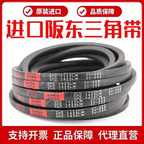 进口阪 阪东BANDO三角皮带SPZ987LW SPZ990 SPZ1000 SPZ1010窄V带