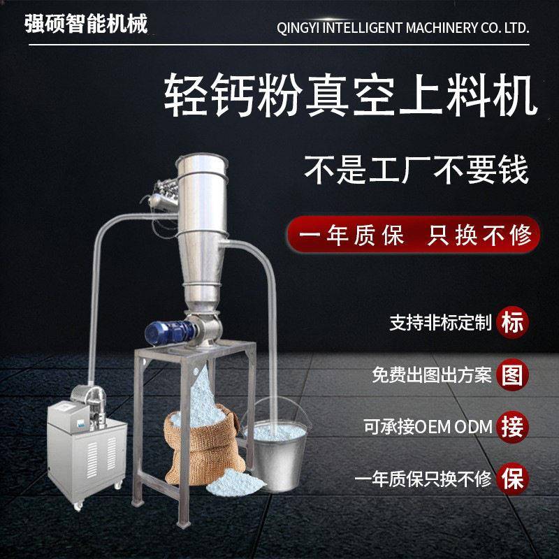 粉体真空料机不锈钢全自动吸粉机化工粉末负压输送密闭加料机