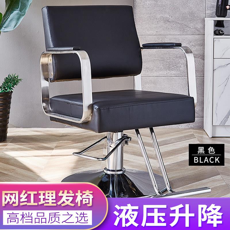 网红美发椅理髲店发廊专用美容椅脚踏理髲椅可升降美发店椅子