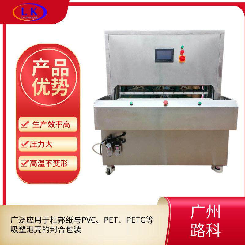 器械硬质盒无菌包装热合机无尘吸塑封口机支持非标定制无菌包装