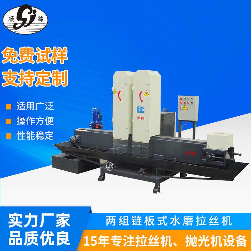 双砂带水磨拉丝机全自动输送式抛光设备金属表面除锈拉丝设备