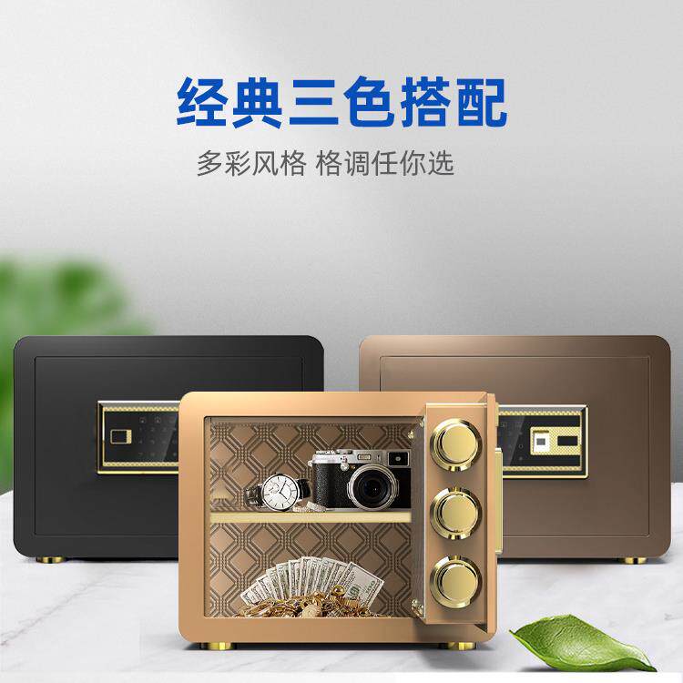 30cm保险柜家用办公小型防盗保管箱电子密码入墙保险箱密码锁