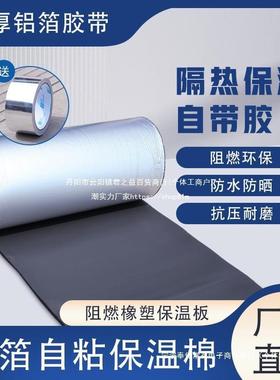 箔保温铝热棉自粘彩33224钢瓦隔棉光房屋顶防晒隔热膜保温材料阳