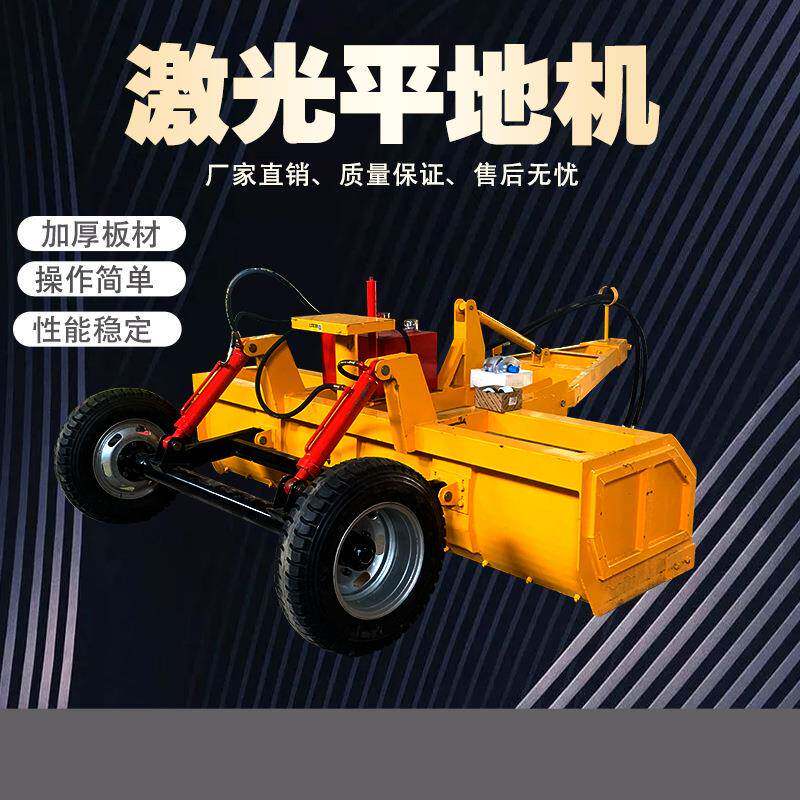 农用新款激光平地机卫星整平机土壤耕整拖拉机悬挂土地找平机械