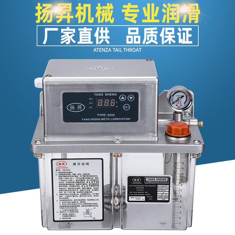 YS2232-400X自动电动润滑泵数显注油机稀油泵数控润滑油泵
