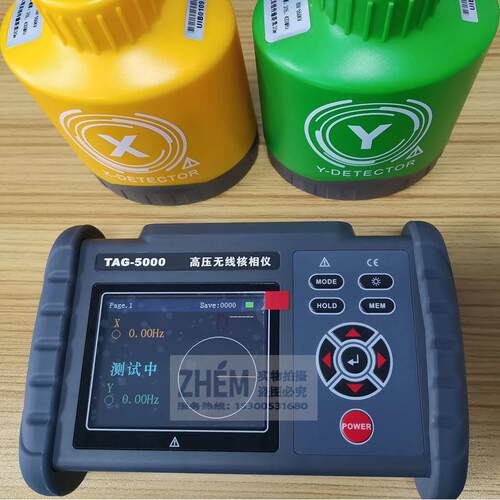 TAG5000A型数字无线核相器 无线高压语音核相仪 220KV定相器