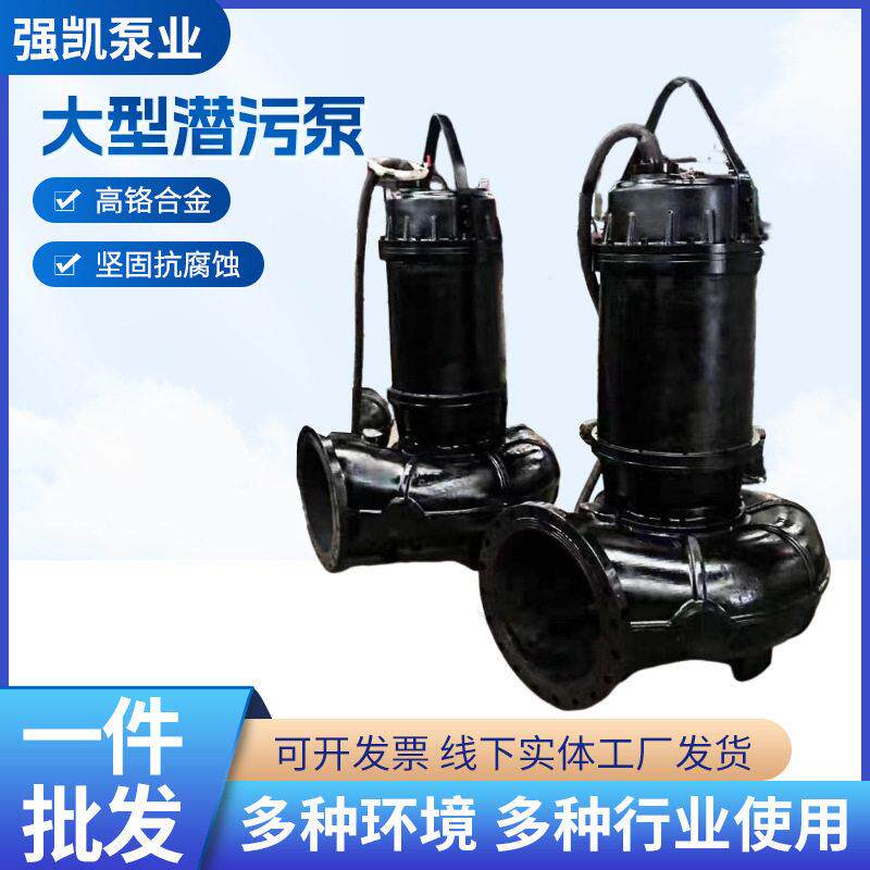 潜污泵潜水排污水泵大口径75kw大功率大流量排污吸水抗腐蚀潜水泵