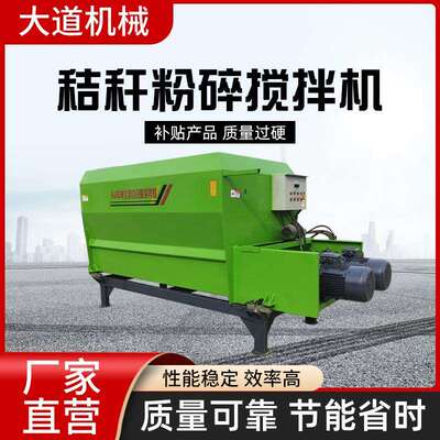 【秸秆粉碎机】厂家直发大型秸秆粉碎搅拌机现货农场草捆粉碎机