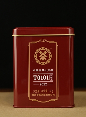 拍1罐 中茶六堡茶T0101槟榔香窖藏六堡茶黑茶150罐装中粮