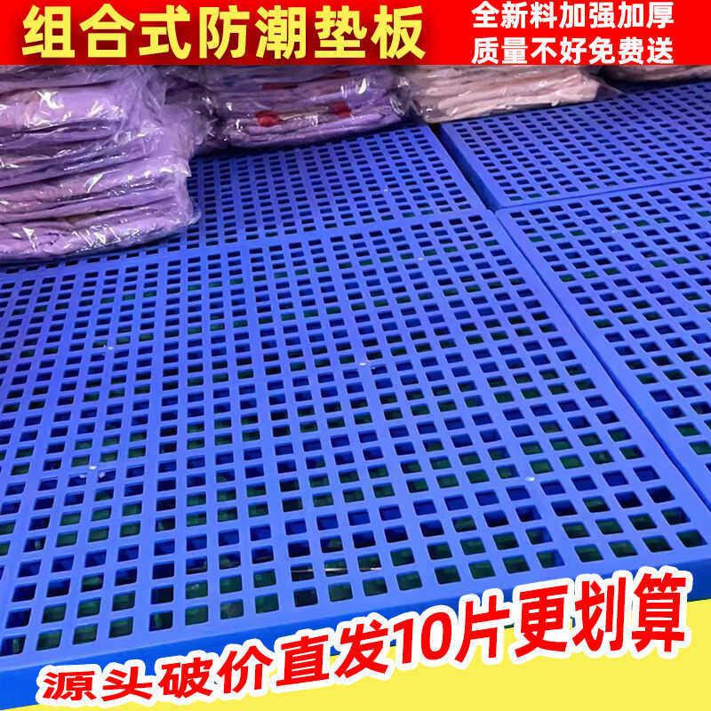 可拼接塑料防潮板仓库地台板栈板垫地板垫仓储板冷库隔板塑胶托盘
