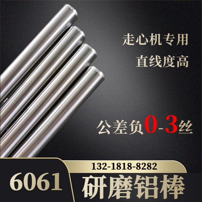 6061精拉铝棒直径4 5 6 7 8 9 10mm研磨铝棒光亮精抽抛光轴铝圆棒