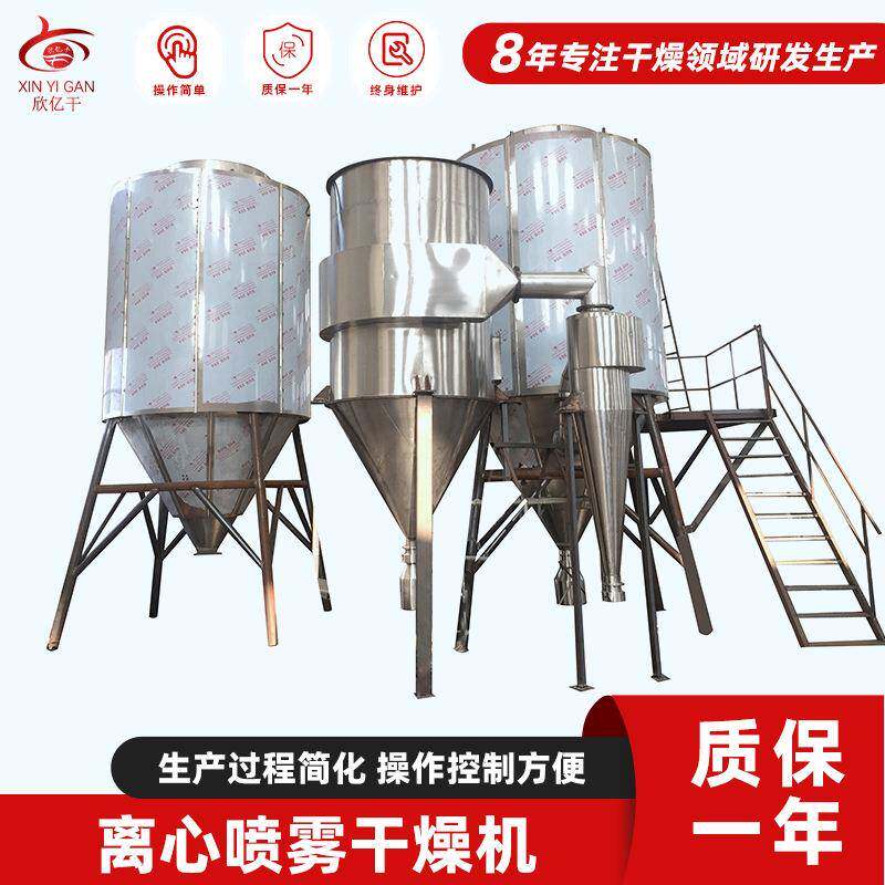厂家供应低温喷雾干燥机设备 锂电粉离心喷雾干燥机 陶瓷粉喷干塔