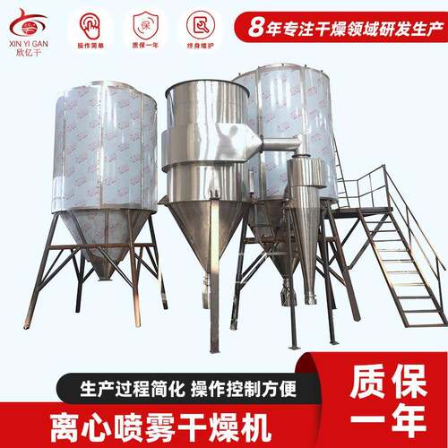 高速离心喷雾干燥机锂电正极材料烘干设备蛋白粉喷雾干燥机设备