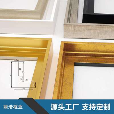立框体加厚L框型FC097油画外框现代简约风厅客装饰画线条相画框镜