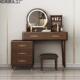 新中式 伸缩台卧701化妆桌床尾 梳妆台室实木妆书桌斗柜一体新化款