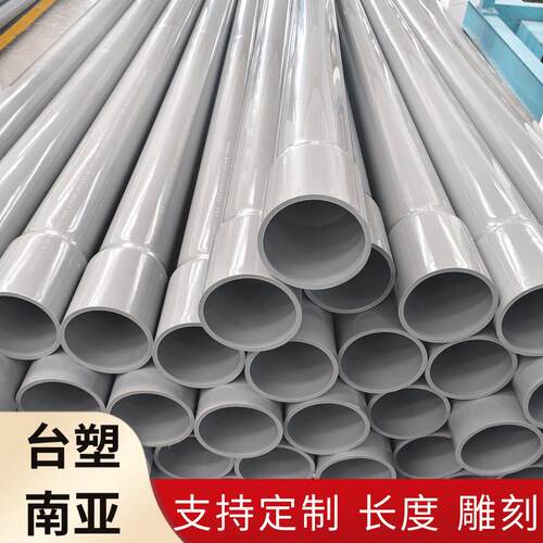 南亚pvc管upvc给水管农田灌溉管电镀厂工业园区用管耐酸碱耐腐蚀