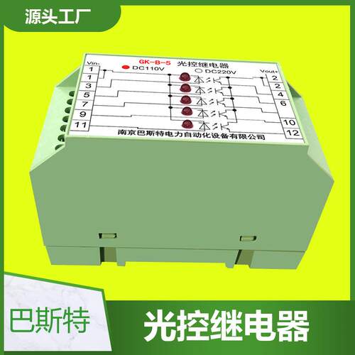 光控继电器 PSR5-L PSR5-R 大功率继电器EDP01-MZ 重动继电器