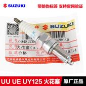 正品 火花塞 踏板优友UU125 优驿UE125乐至QS110T 配件 UY125T 原装