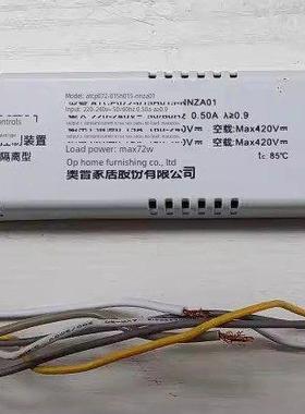 全新 72W双色温 APFC无频闪 LED控制装置 驱动电源 三档调光 超薄