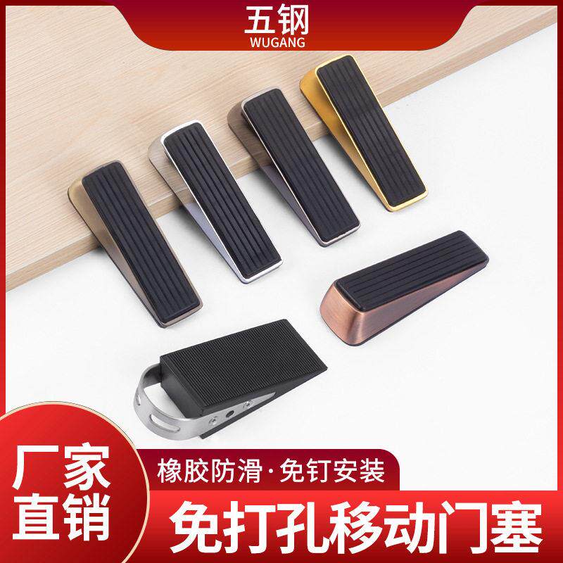 不锈钢门塞房门橡胶挡门器免打孔防风防撞阻门器酒店防盗移动门挡